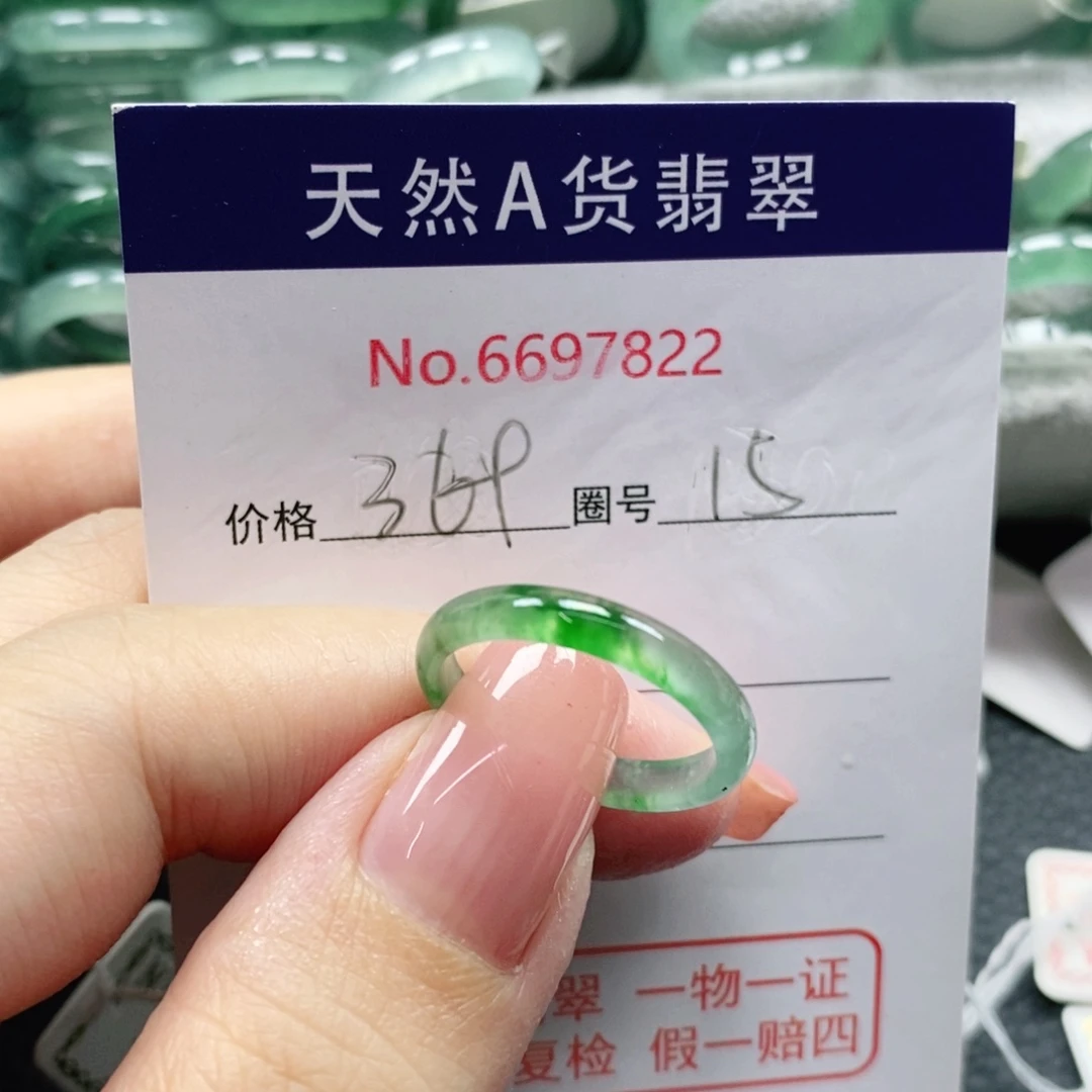 翡翠戒指未镶嵌薇*天然