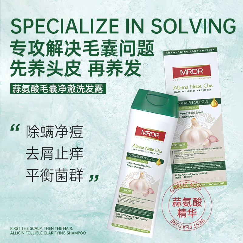 MRDR蒜氨酸毛囊净澈洗发露 400ml 去屑清洁控油深层护理头发