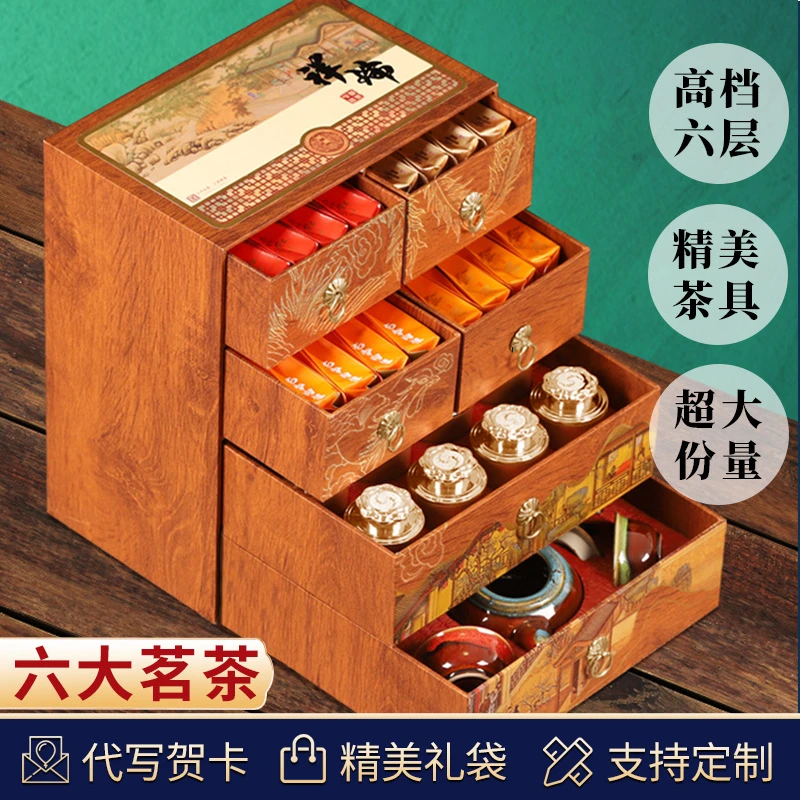 金骏眉茶叶礼盒装送礼正山小种大红袍铁观音父亲节送长辈见家长