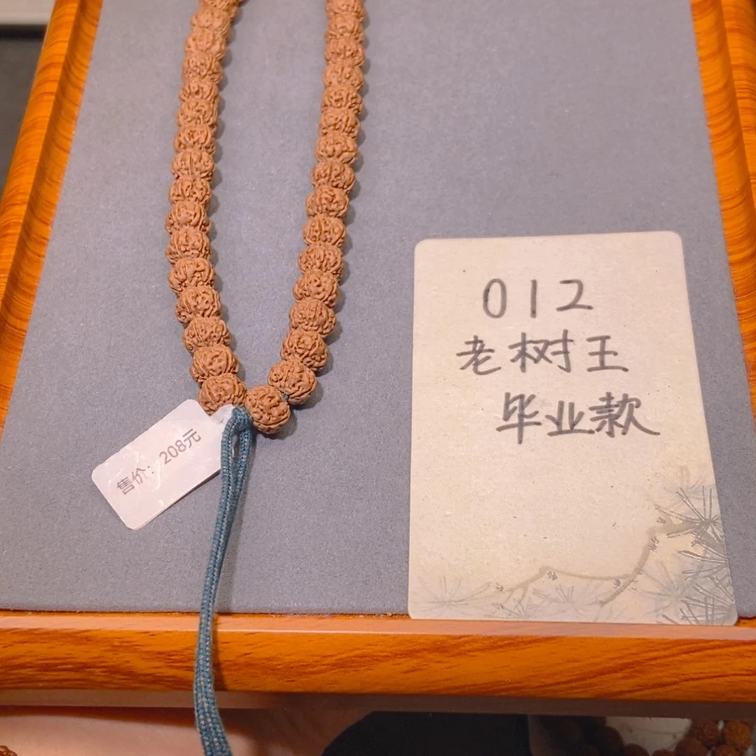 手串金刚菩提012毕业款老树王10.2
