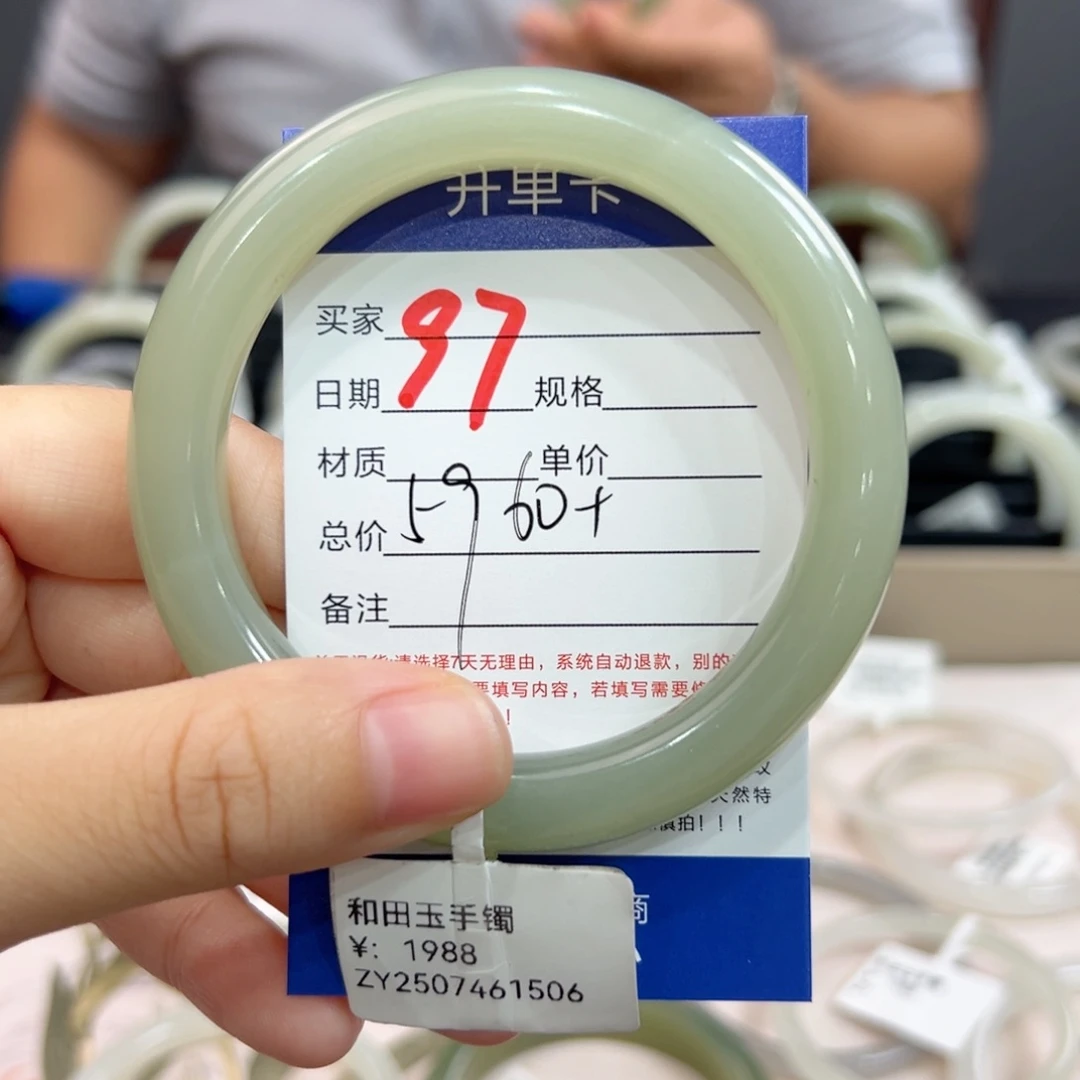 未镶嵌手镯和田玉