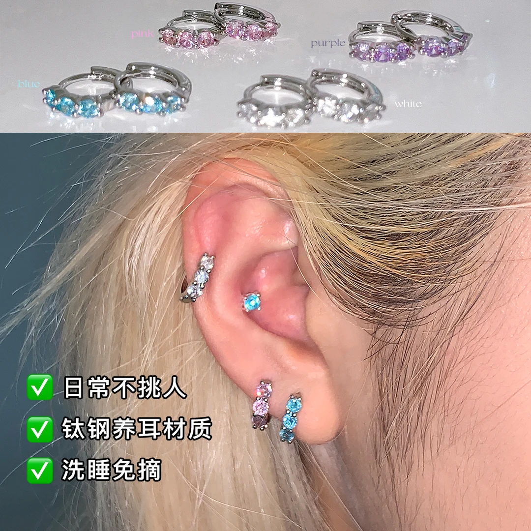 ERBAN/耳伴 钛钢锆石耳饰 超闪锆石耳环耳圈养耳洞耳骨钉耳饰耳扣
