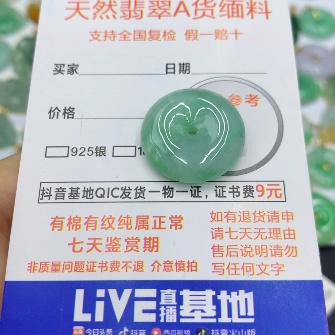 翡翠颈饰未镶嵌翡翠