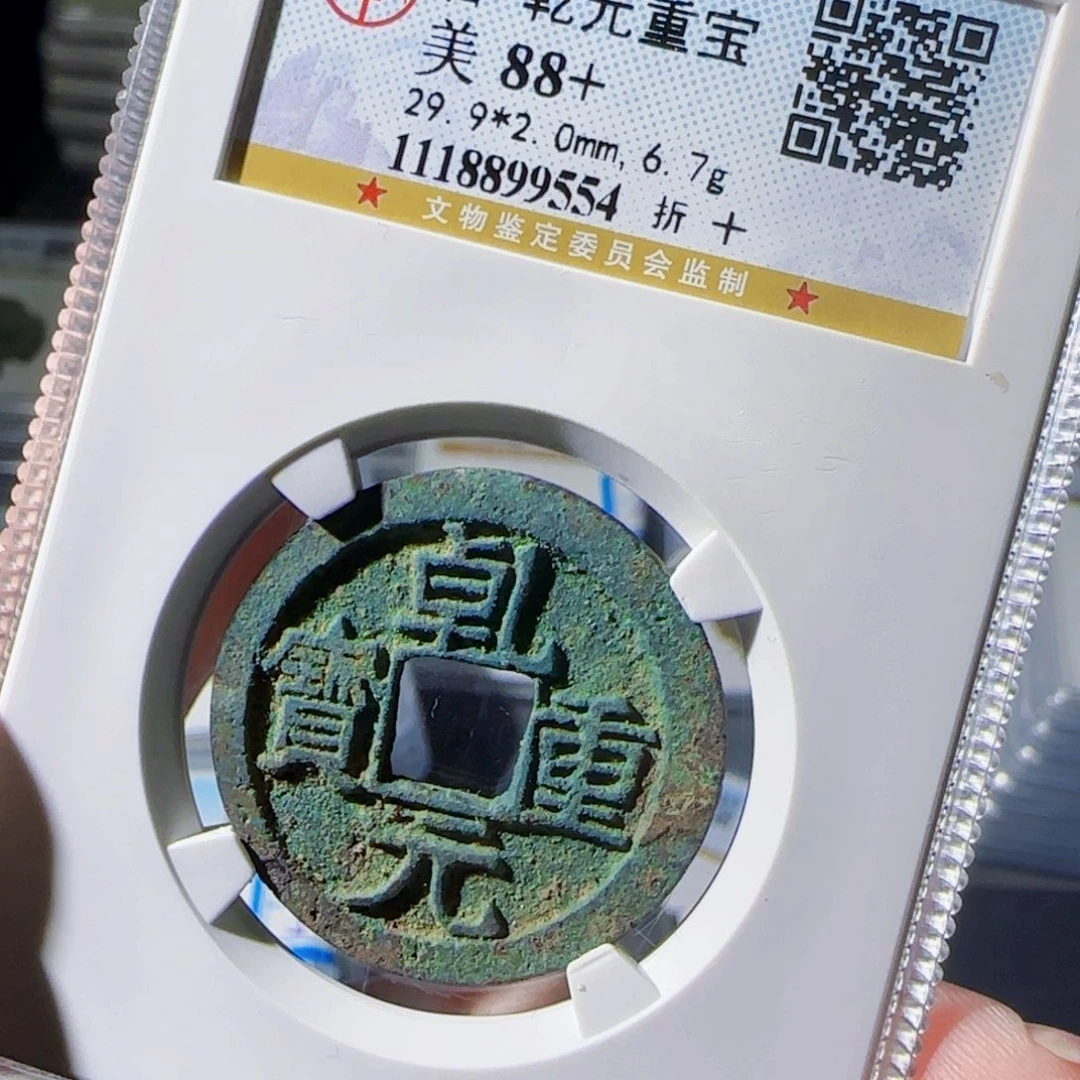 铜zx评级盒子99554