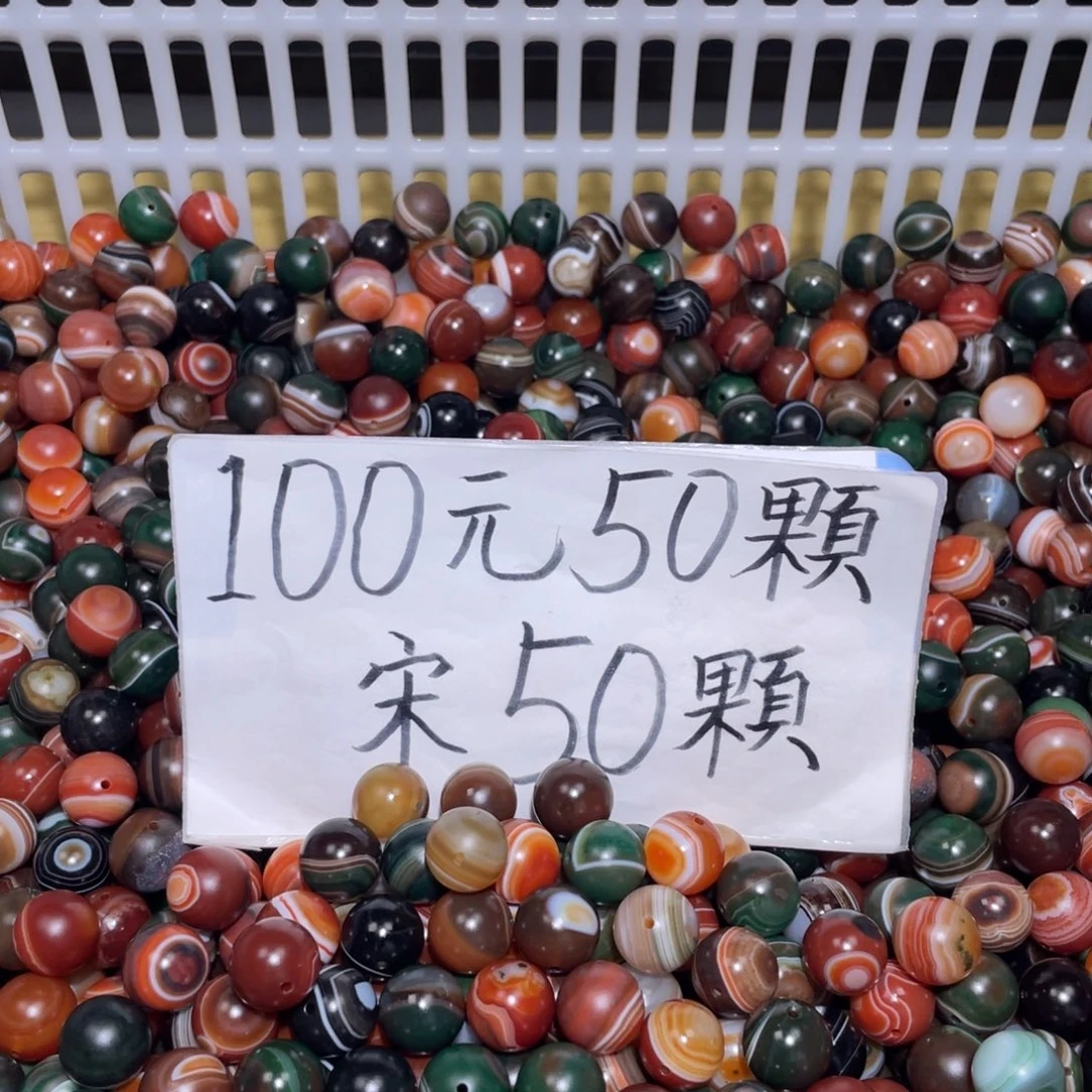 玛瑙/玉髓未镶嵌手链