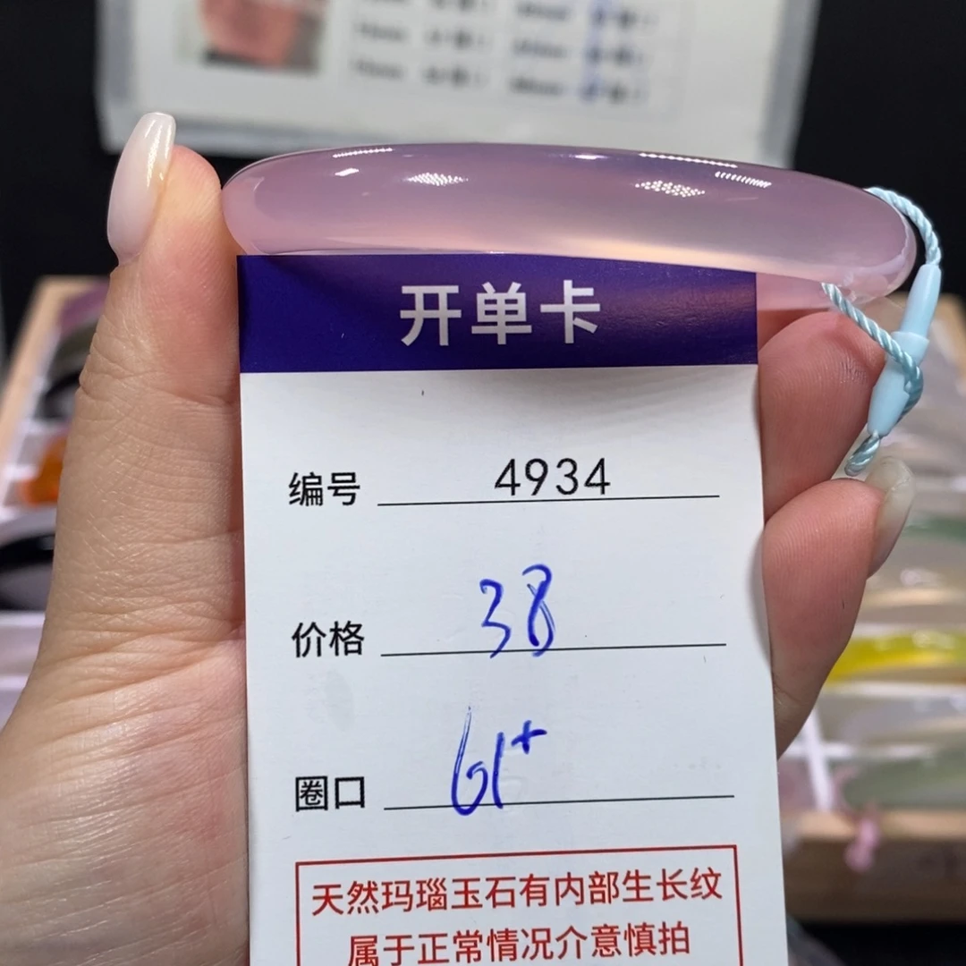 玛瑙/玉髓未镶嵌手镯4934