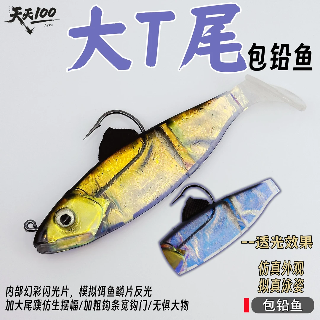 大T尾包铅鱼路亚饵15cm仿真53g多节钓鲈鱼鱤鱼翘嘴海鲈狗鱼假饵