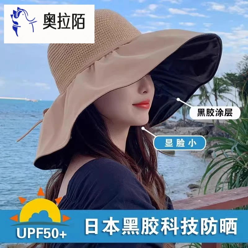 帽子女夏季遮阳帽防晒紫外线渔夫帽遮脸黑胶太阳帽大帽檐户外骑行
