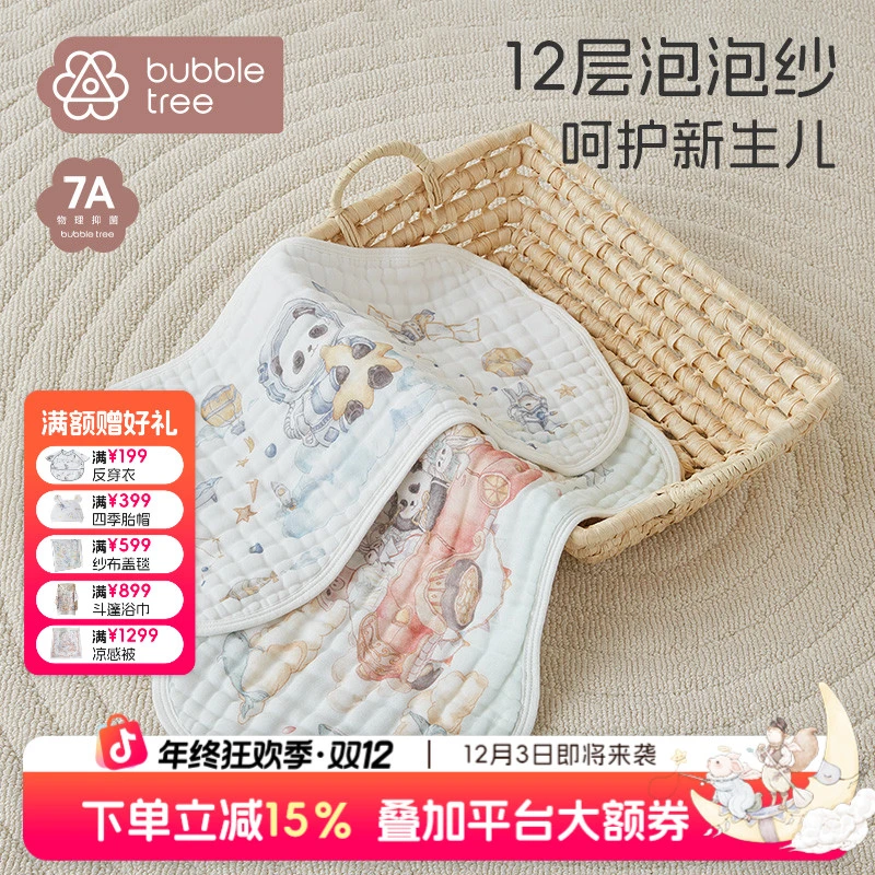 BUBBLETREE云片枕新生婴儿纱布枕巾吸汗透气纯棉婴儿云片枕
