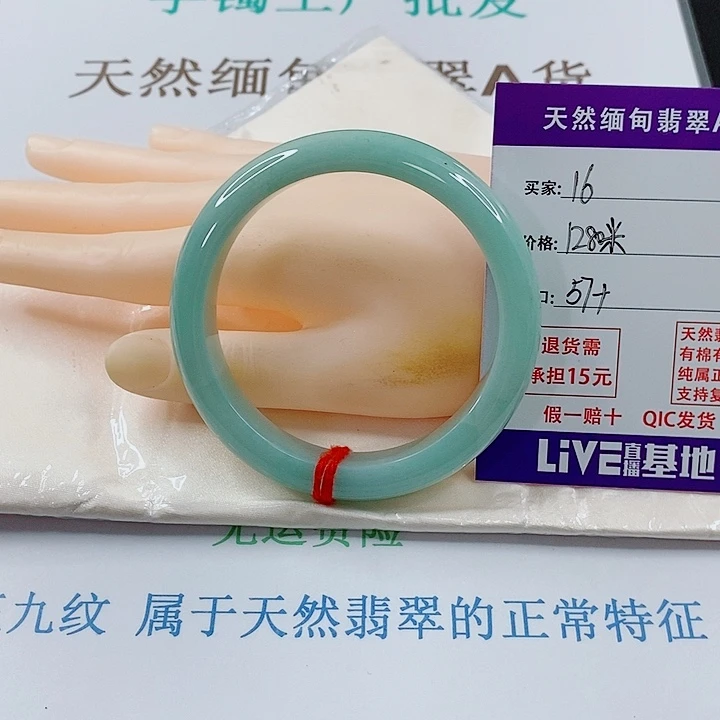 大***丸翡翠未镶嵌手镯天然16