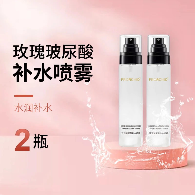 【苏格老师】茜芙兰玫瑰玻尿酸补水喷雾120毫升水润