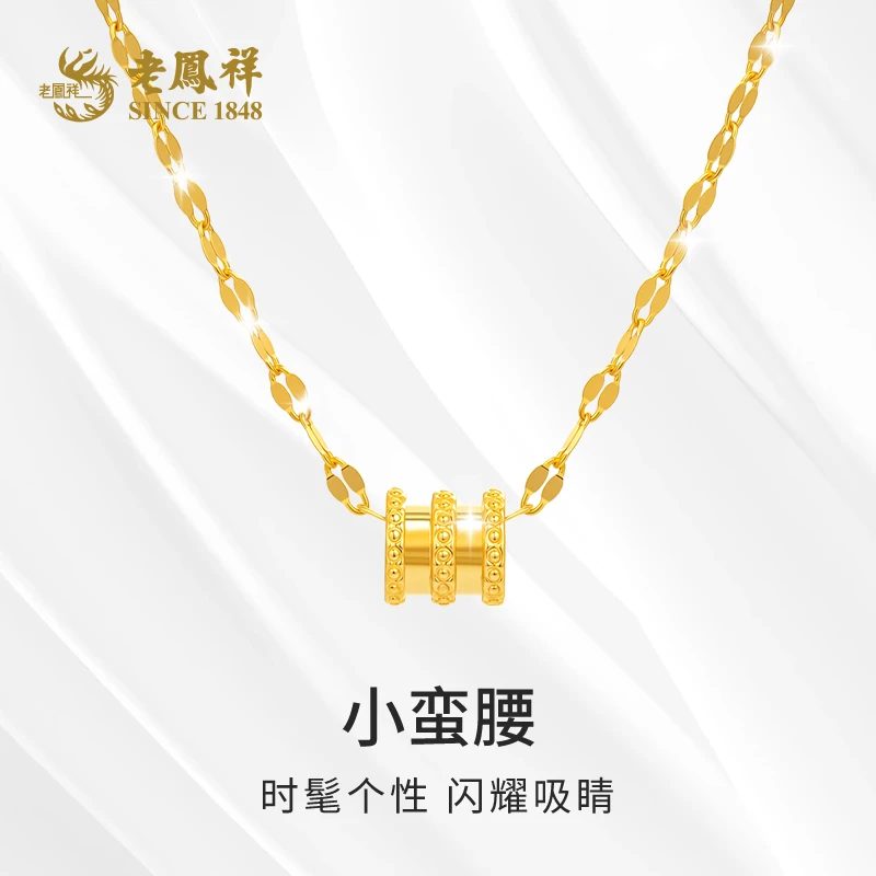 老鳯祥经典气质路路通足金999小蛮腰轻奢款赠银镀金星光链*希希