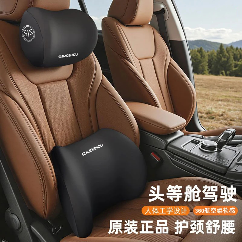 四角兽汽车头枕靠枕车用颈枕靠垫记忆棉枕头腰垫护腰护颈枕舒透气