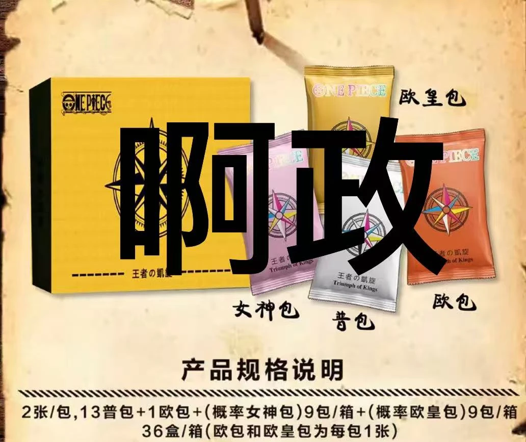 新人【CR&ZP&SP+3】《领航海贼王第一弹》 国卡收藏集换式卡牌