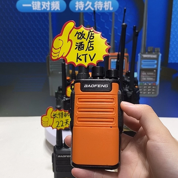 忆***城2台v8对讲机。