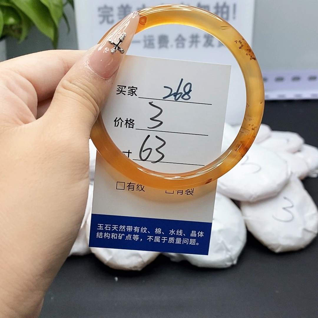 玛瑙/玉髓手镯未镶嵌268