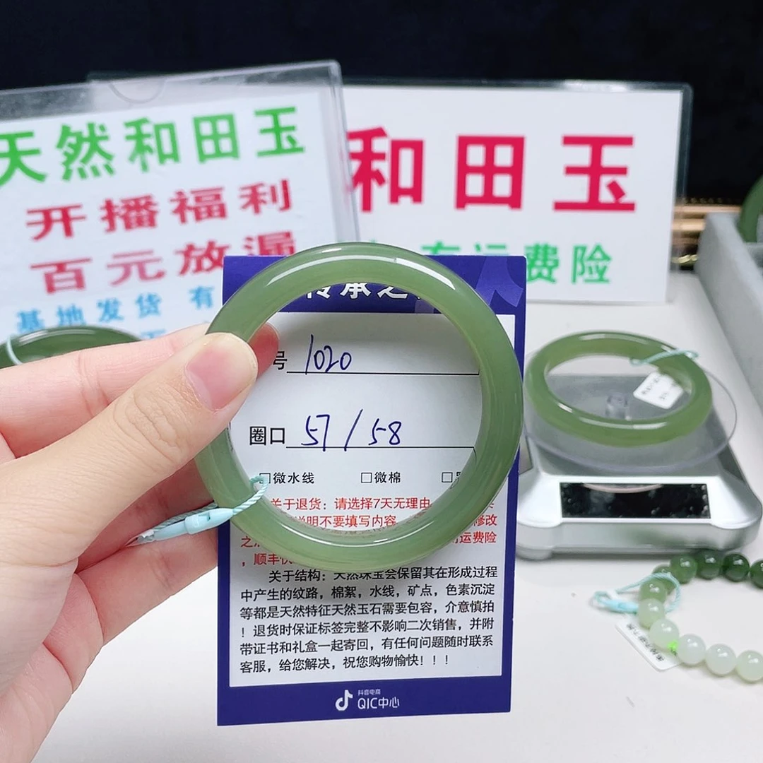 未镶嵌手镯和田玉?****?