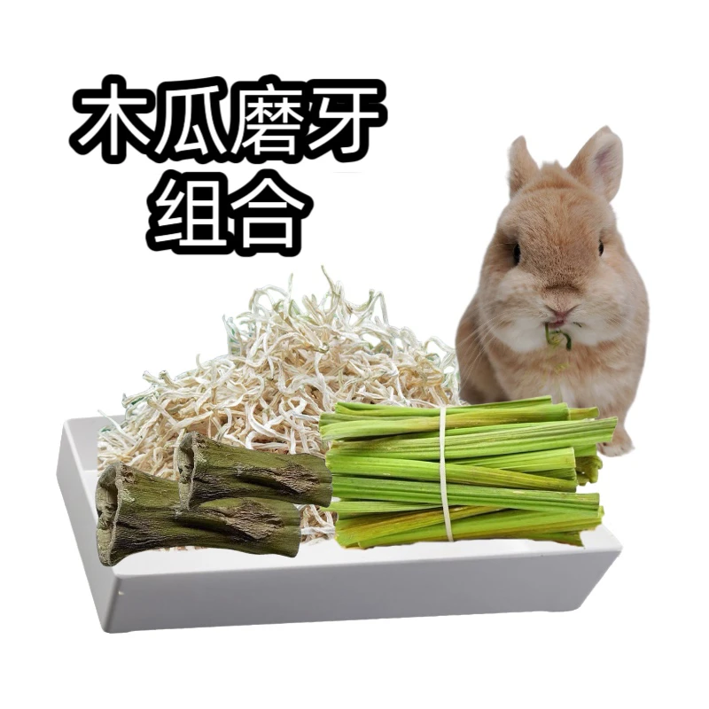 木瓜墩木瓜茎木瓜丝磨牙健齿兔子仓鼠荷兰猪烘干磨牙零食