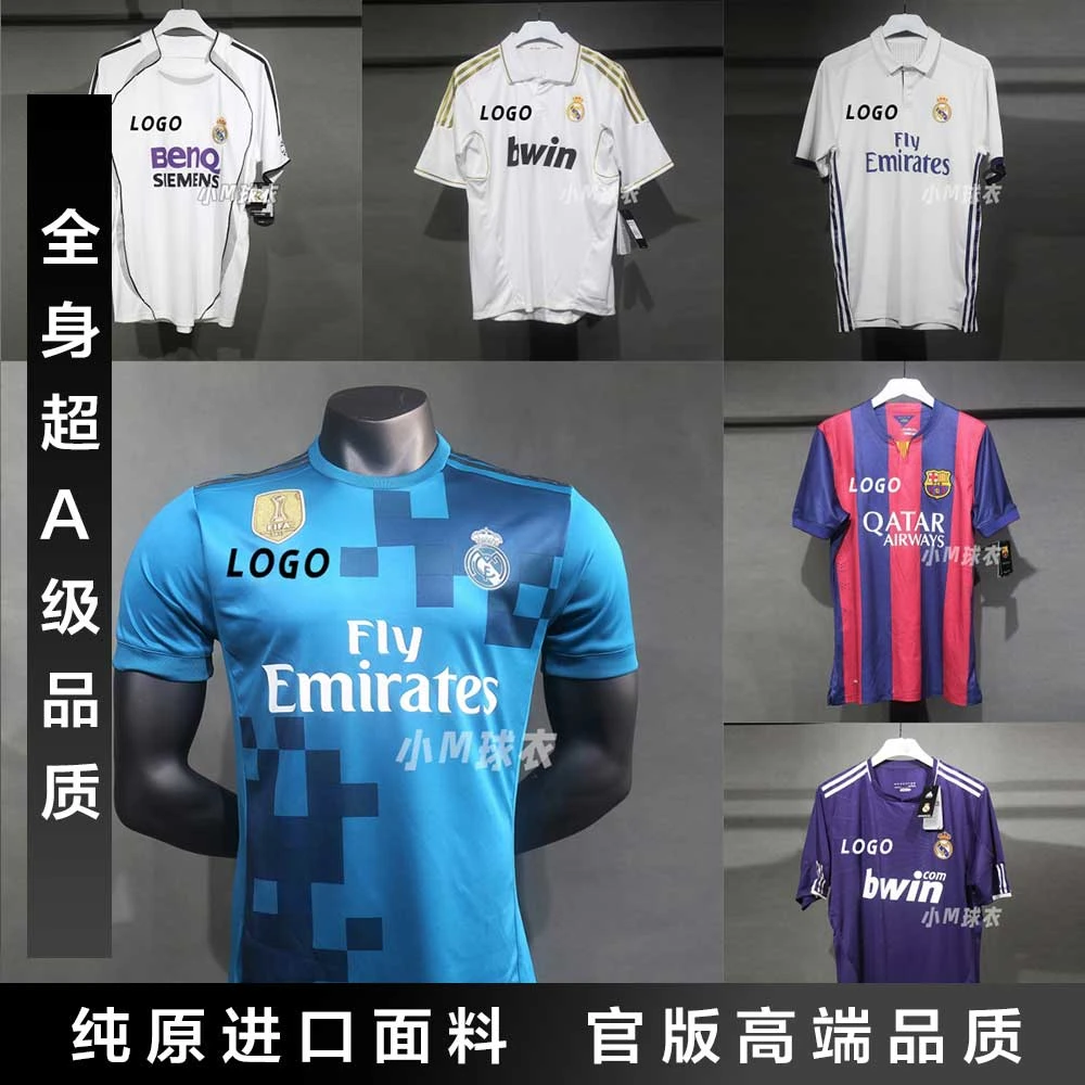 超A镜像球员版足球服复古短袖阿根廷AC皇马巴塞国米曼联球衣定制
