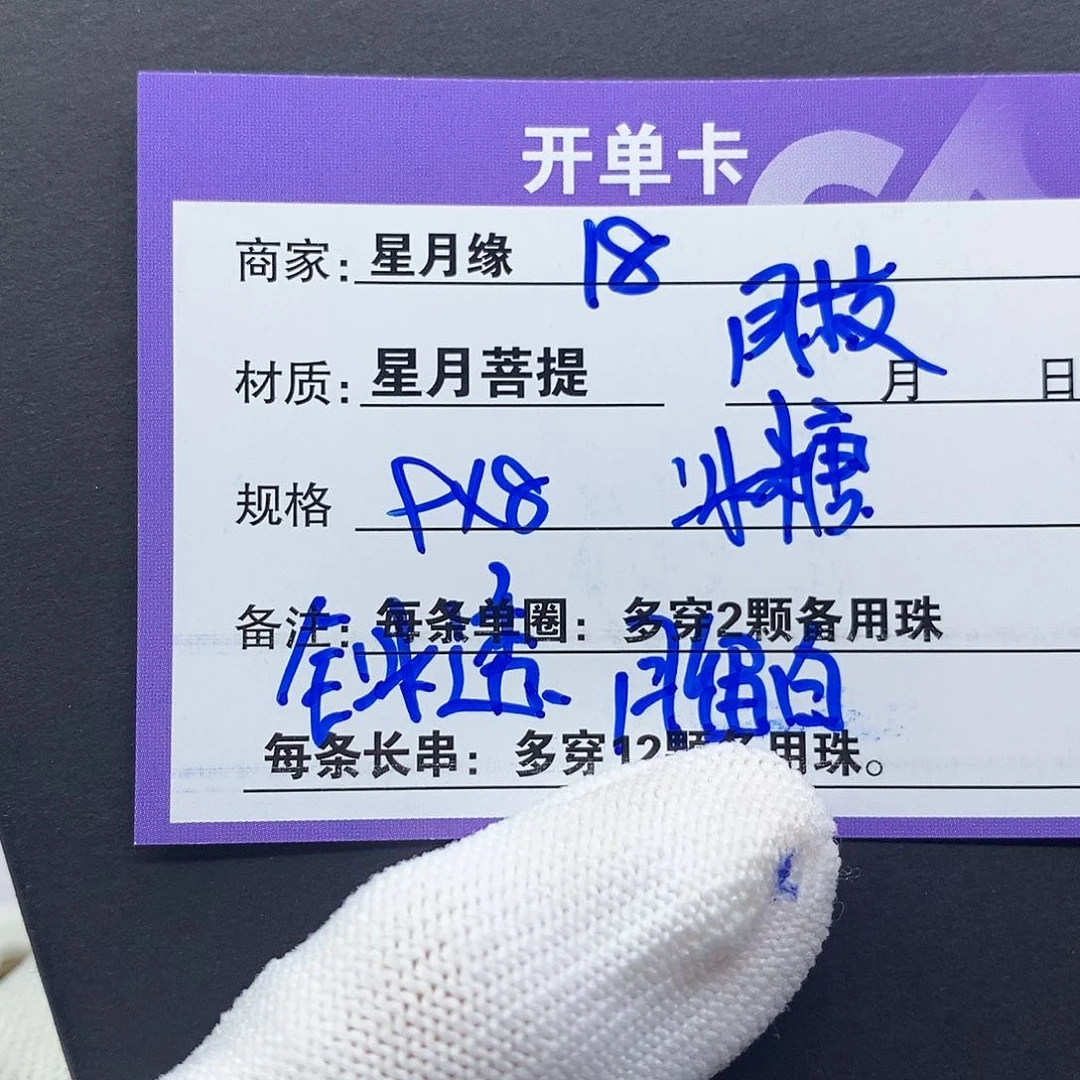 星月菩提吊坠18……