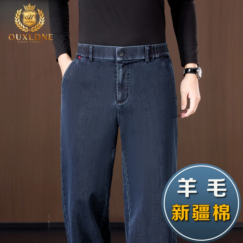 OUXLDNE 高端牛仔裤男士秋冬新款宽松直筒松紧腰弹力中年爸爸长裤