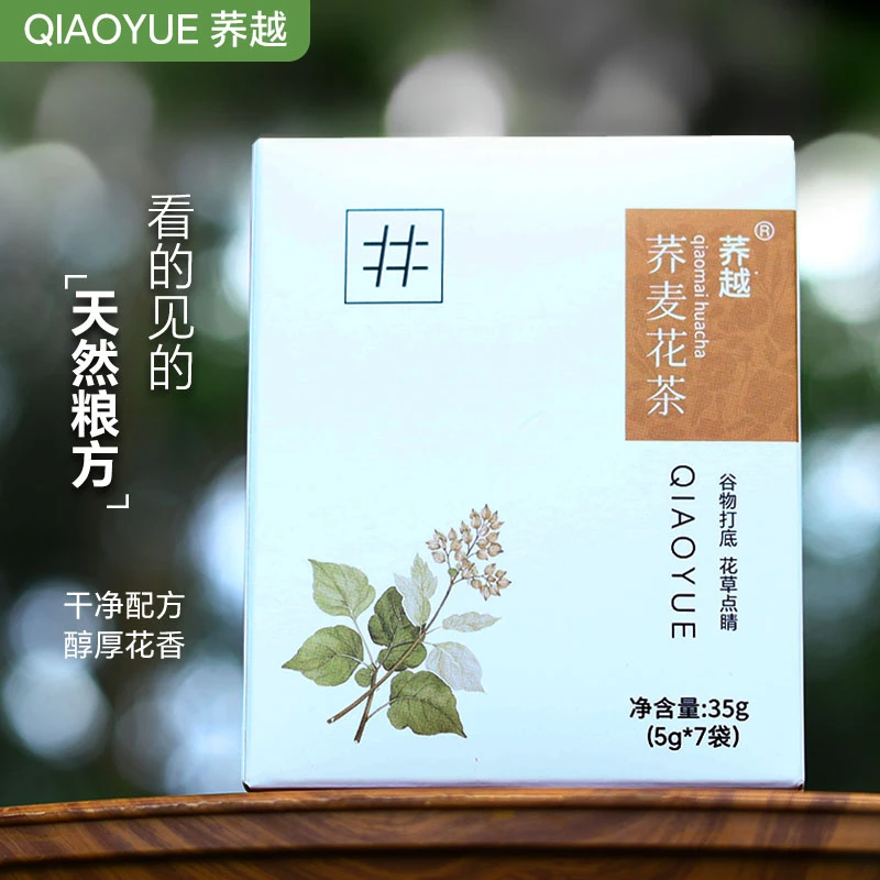 【荞越】荞麦花茶独立茶包养生茶适合办公室下午茶小包装