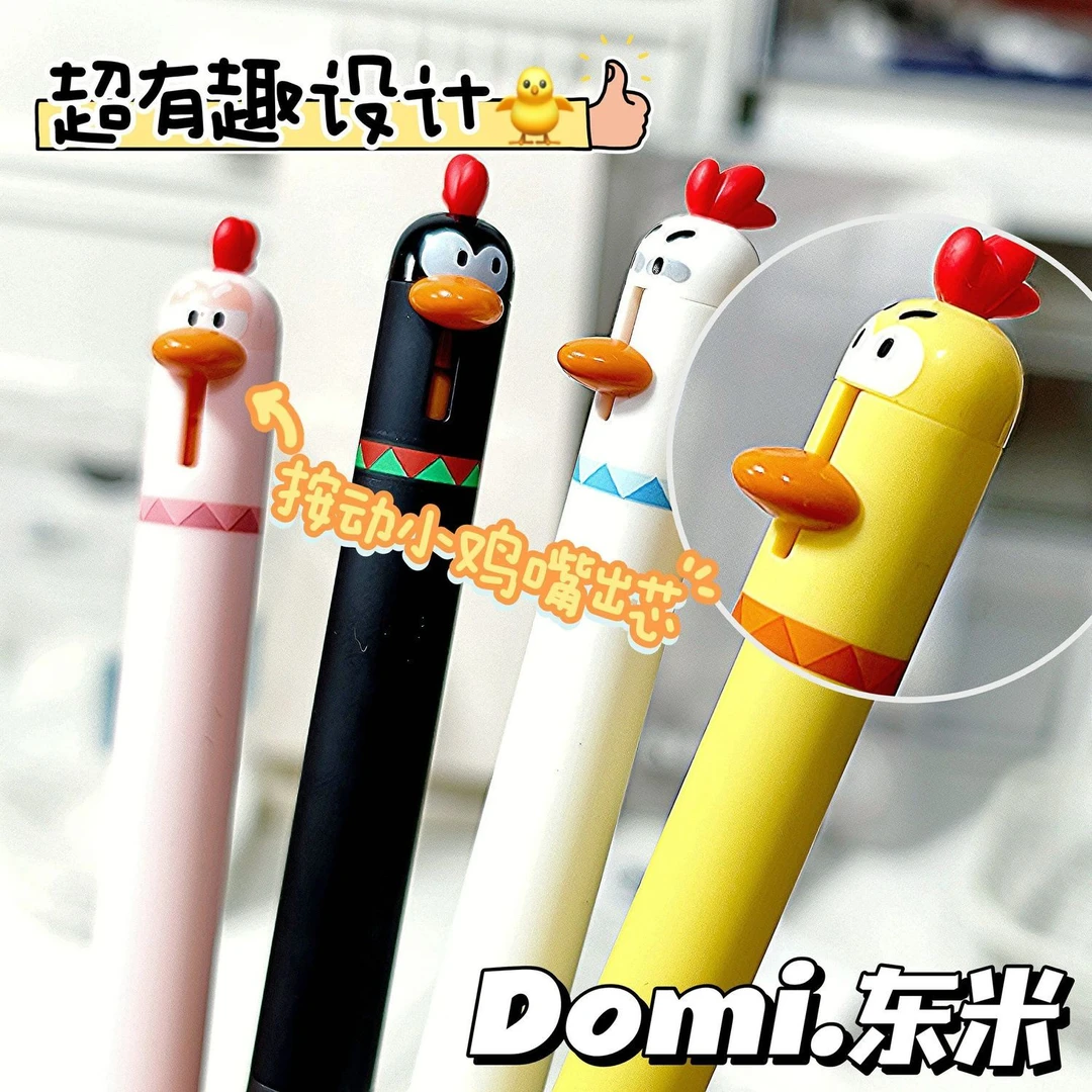 domi/东米萌宠小鸡笔搞怪解压小鸡按动笔学生速干0.5ST刷题中性笔