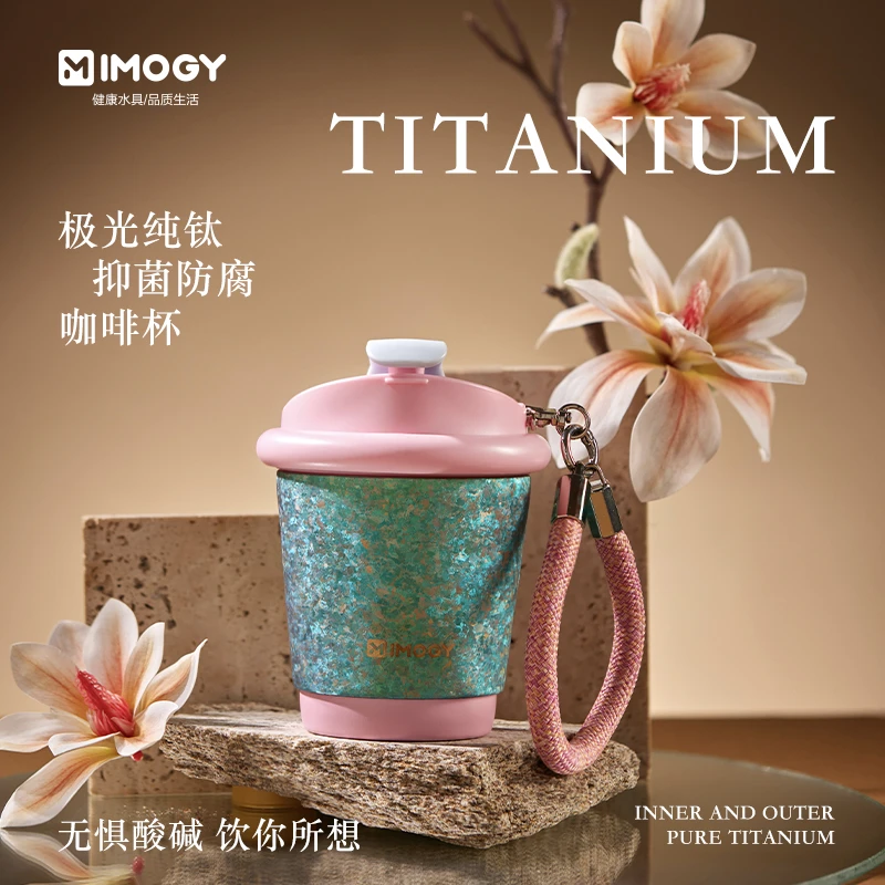 艾曼格纯钛水杯子带盖真空钛杯女生礼物咖啡杯便携随行杯夏茶杯