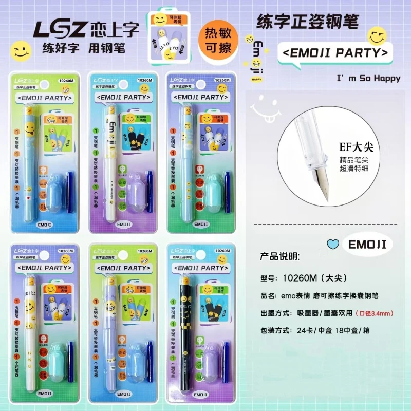 恋上字正姿换墨囊钢笔【1盒到手24卡】