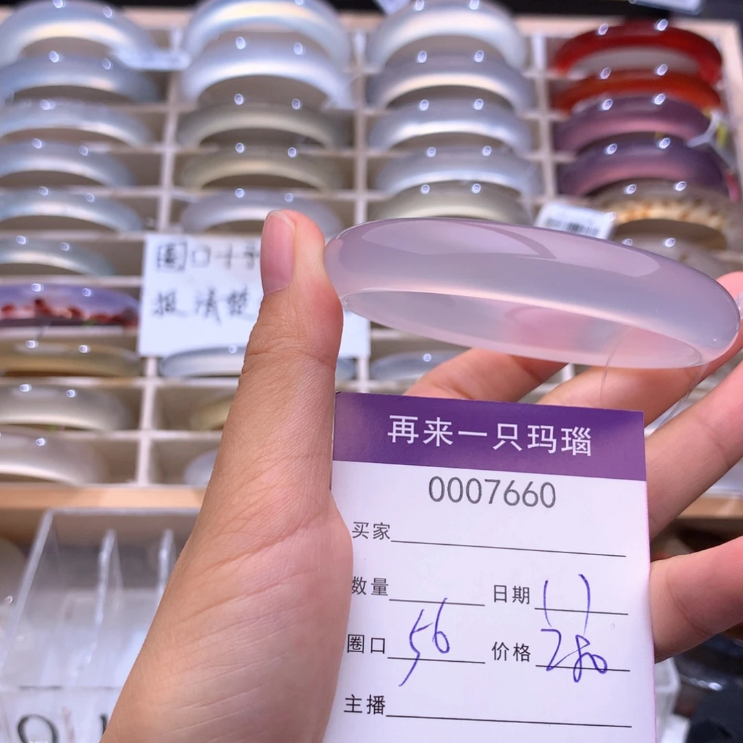 手镯玛瑙/玉髓未镶嵌7660