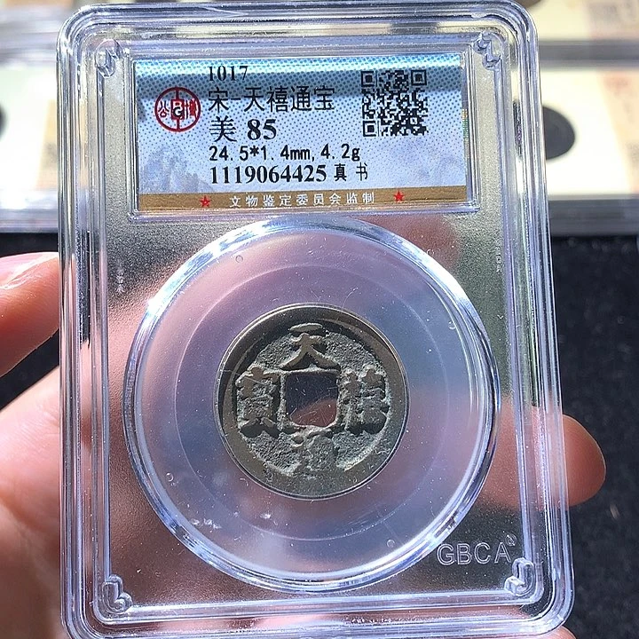 铜公博85分天禧 天羽鑫