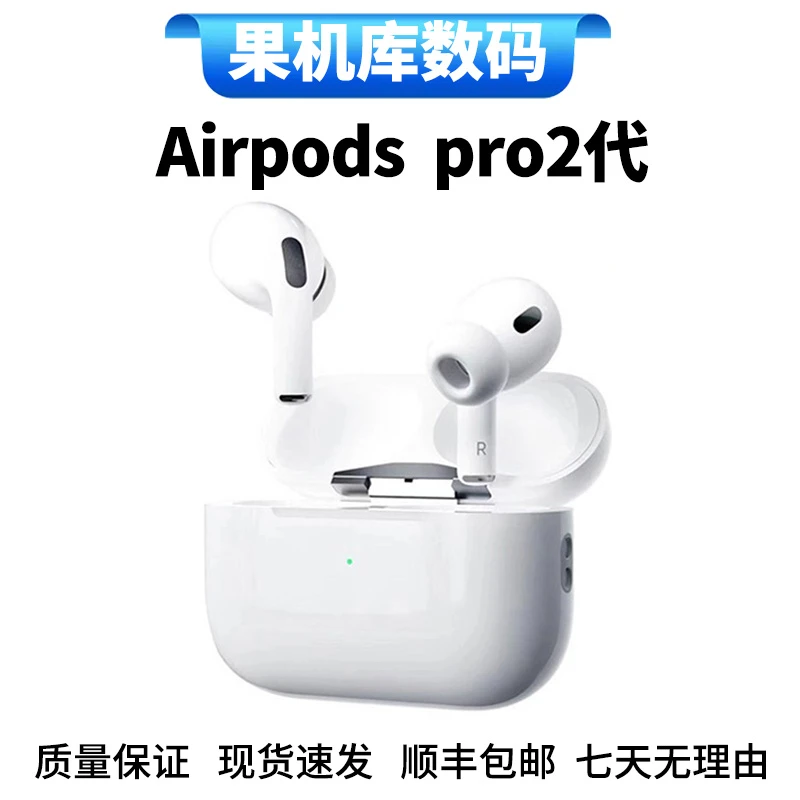 99新 Apple/苹果  AirPodspro2代入耳式无线蓝牙耳机原装二手耳机