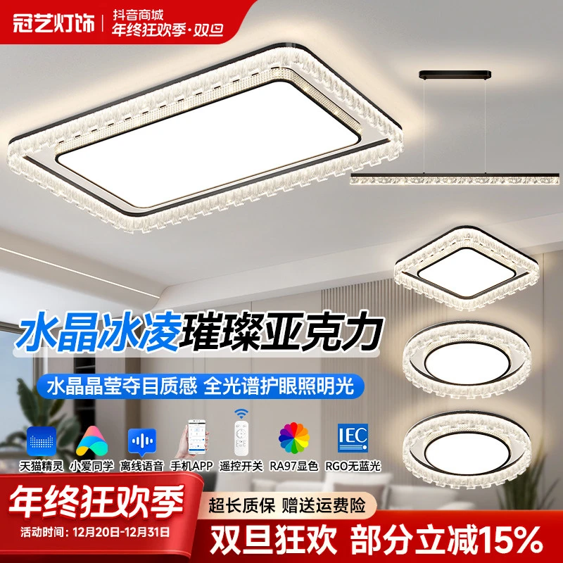 护眼大灯大气吸顶灯家用冰裂纹亚克力客厅灯灯具灯饰2025中山灯具
