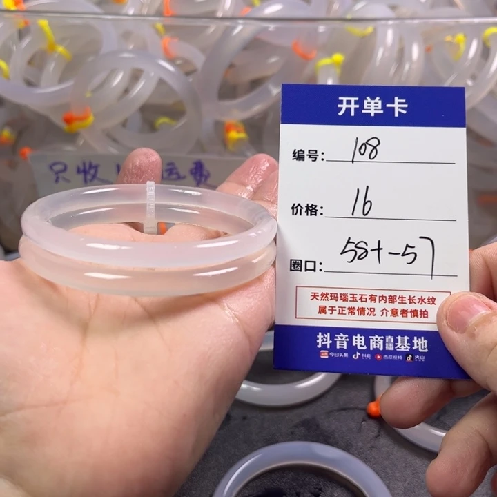 手镯玛瑙/玉髓未镶嵌
