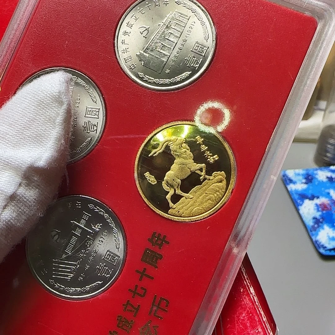 党70纪念币大红盒福利出特价