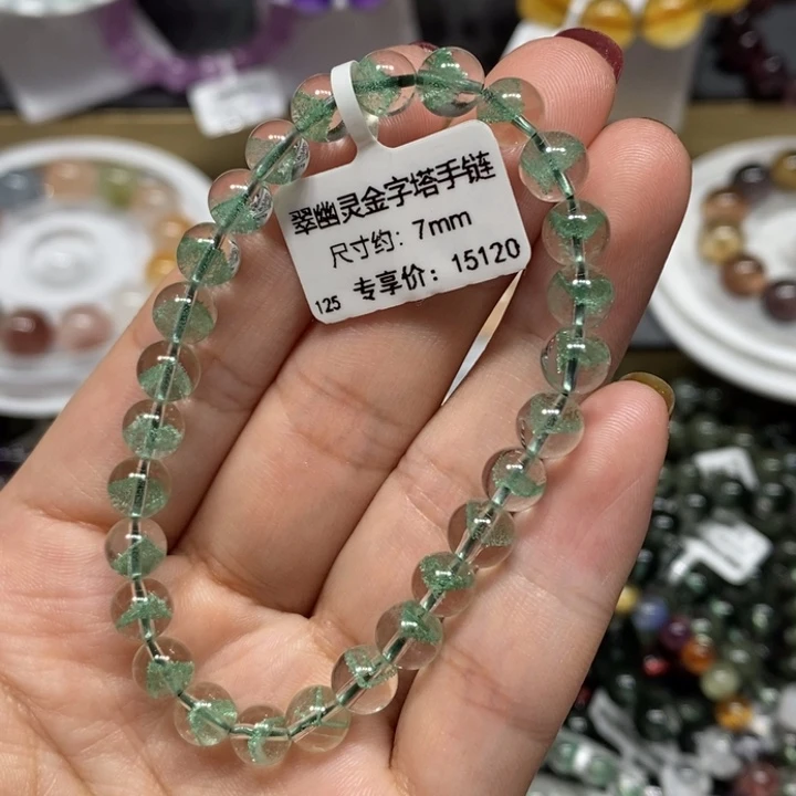 未镶嵌手链水晶翠幽灵金字塔