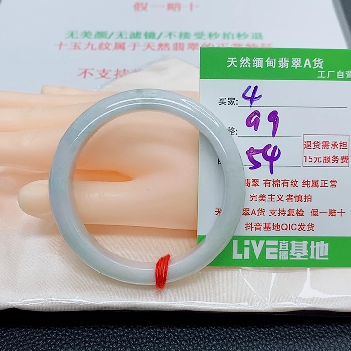 翡翠手镯未镶嵌天然4