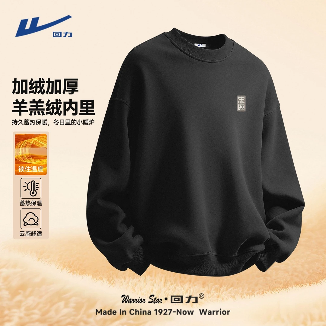 回力美式羊羔绒卫衣男2025秋冬季新款重磅加绒加厚保暖内搭打底衫