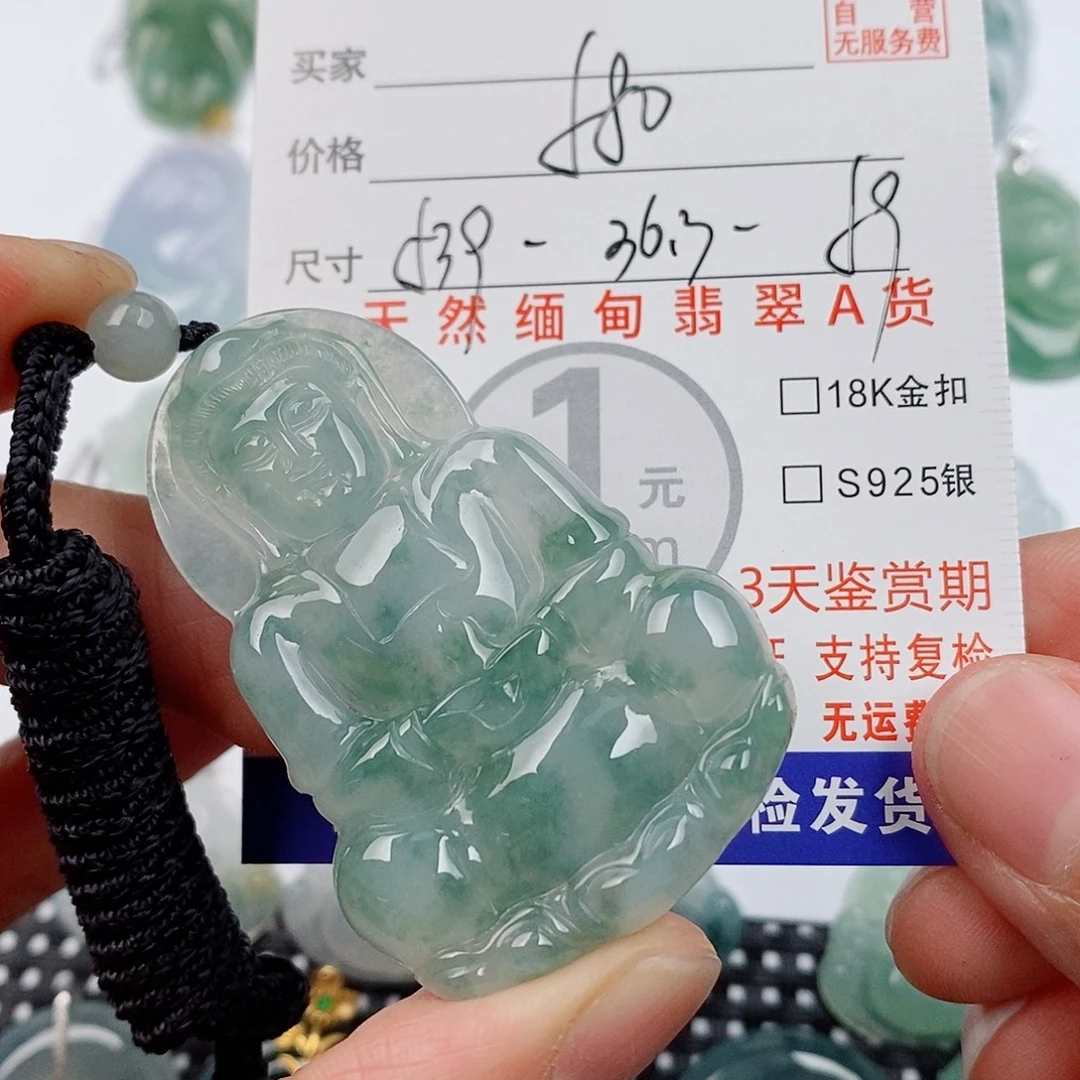 翡翠未镶嵌颈饰挂件
