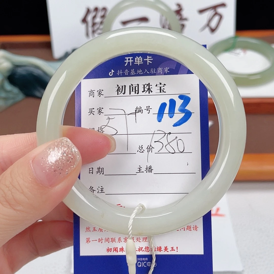 和田玉手镯未镶嵌