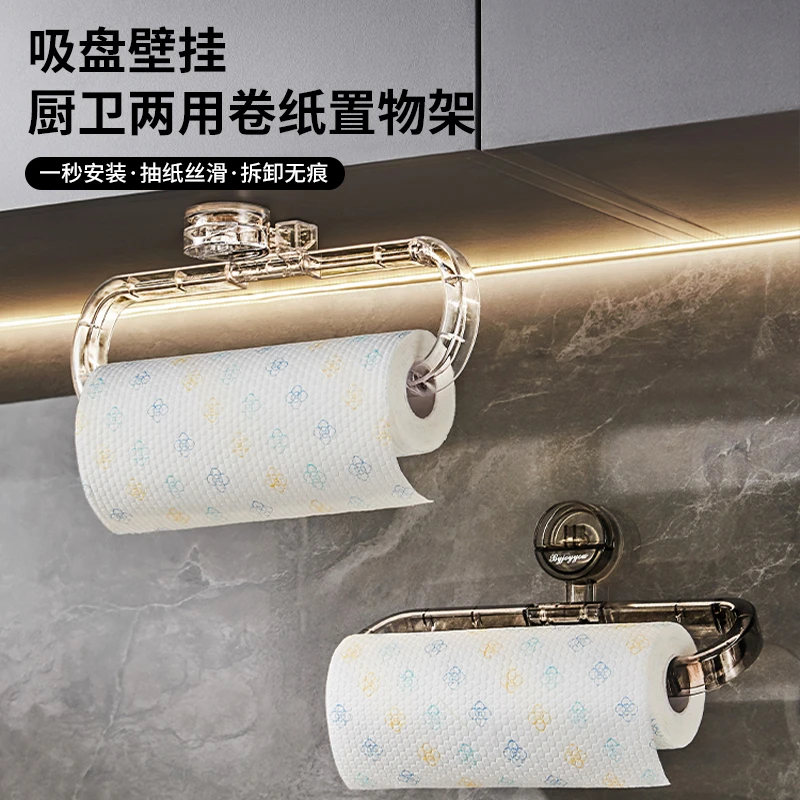 厨房吸盘卷纸置物架壁挂用纸架免打孔卷纸架懒人抹布挂杆纸挂架