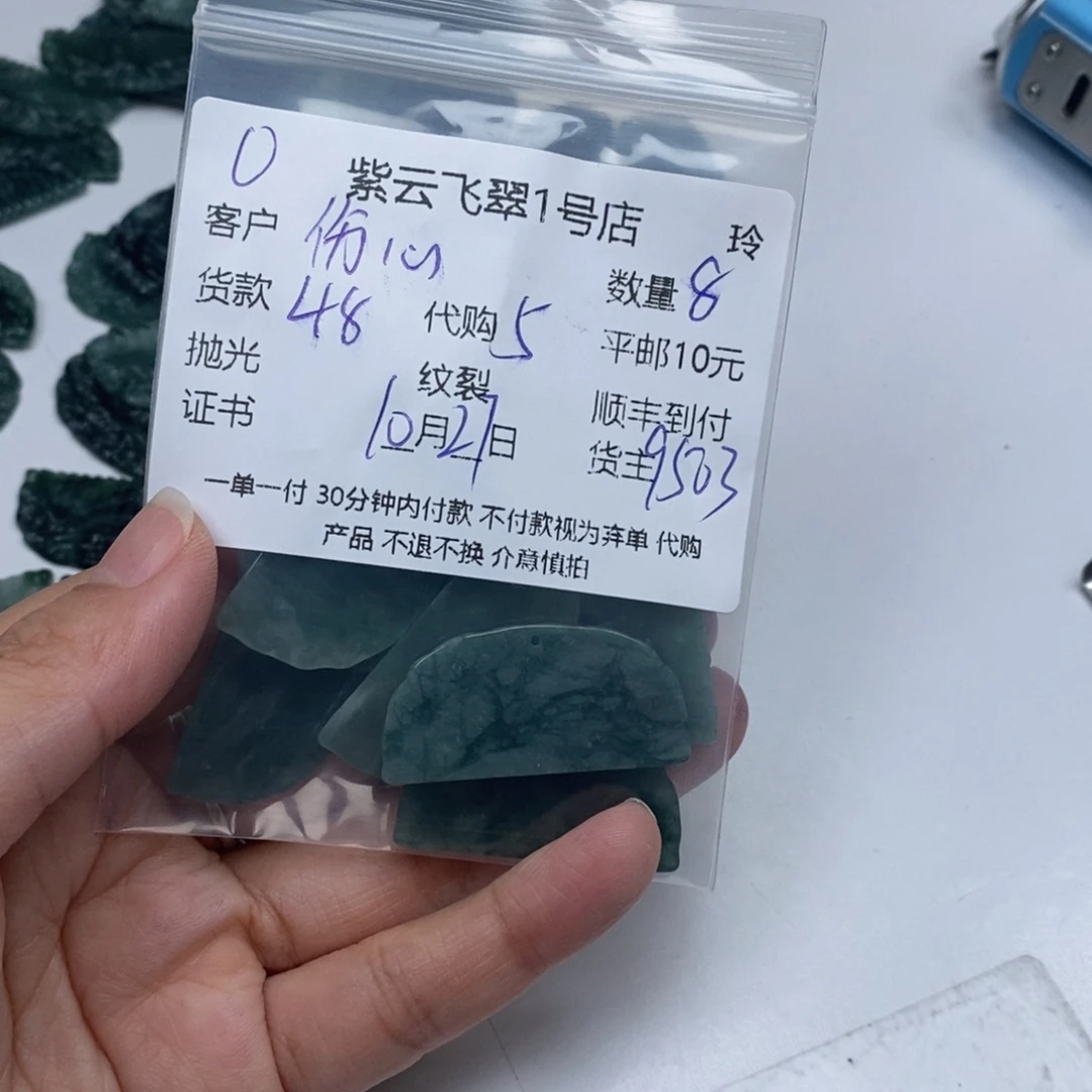 伤***妖翡翠未镶嵌颈饰翡翠