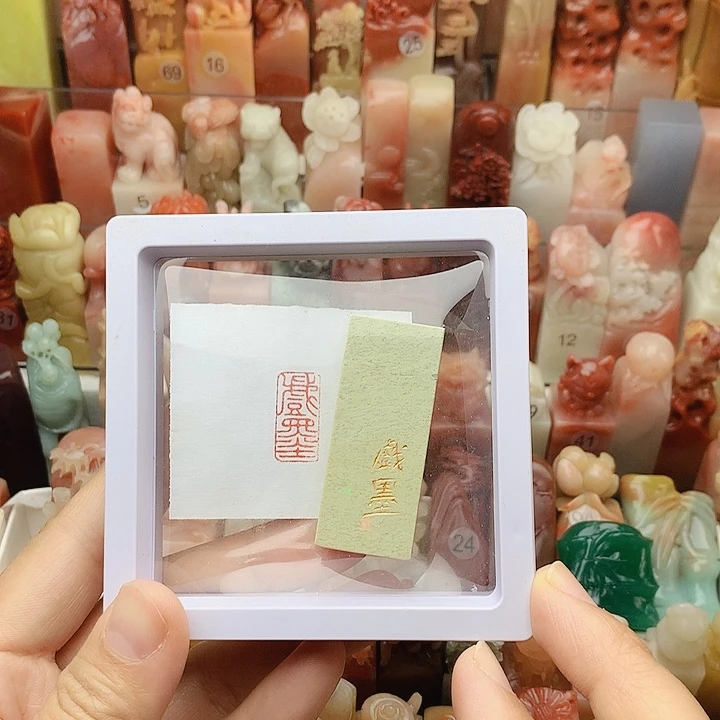 昌化石印石福利闲章