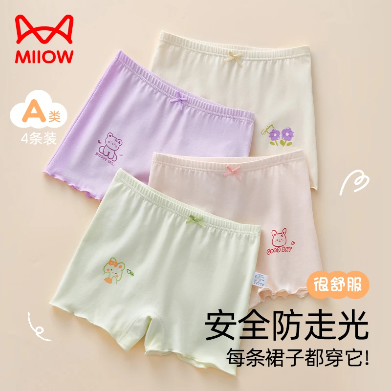 猫人【2条装】女童安全裤柔棉内裤儿童打底裤宝宝防走光二合一短裤