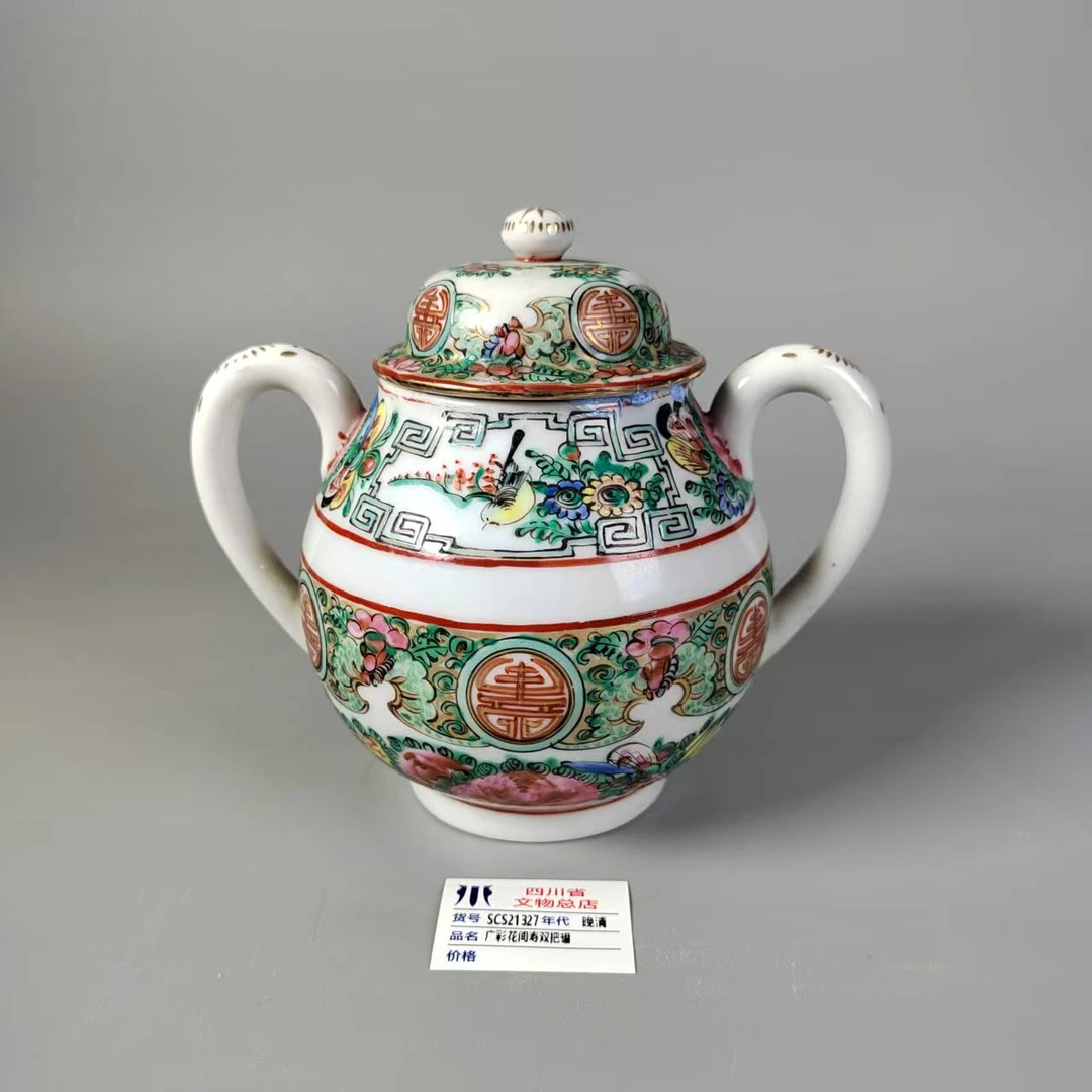 SCS21327晚清广彩花间寿双把罐