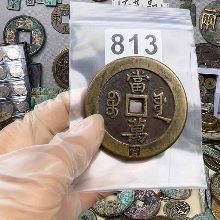 铜复古文创工艺品钱币