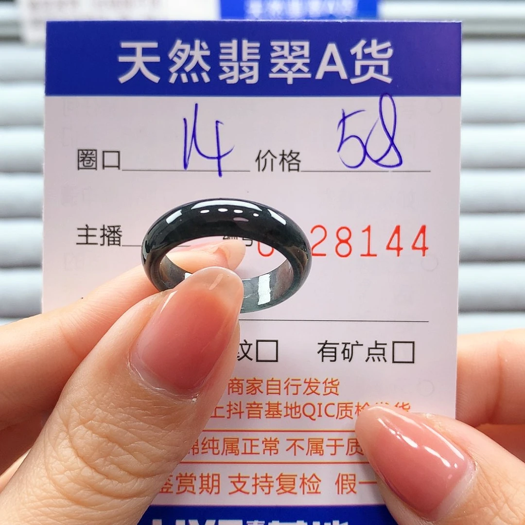 翡翠戒指未镶嵌翡翠