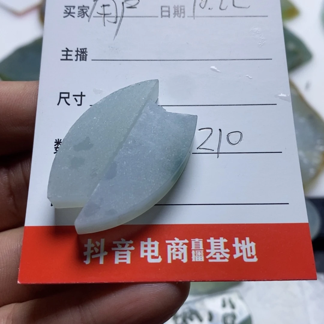 用***9定制翡翠未镶嵌翡翠
