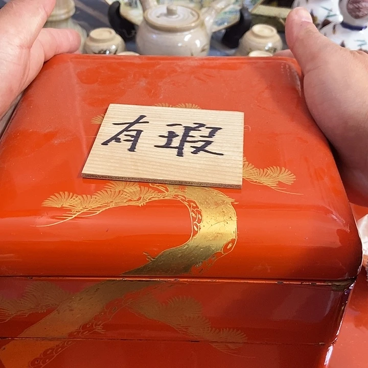 瓷***坊中古杂项回流瓷器