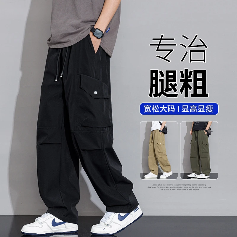 加肥加大码冲锋弯刀裤子男士秋季宽松青少年胖子工装休闲直筒长裤